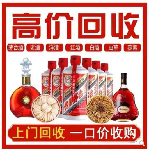 古城回收茅台酒